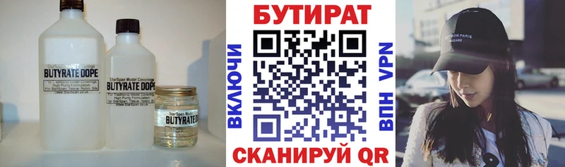 Бутират оксана  купить наркоту  Дедовск 