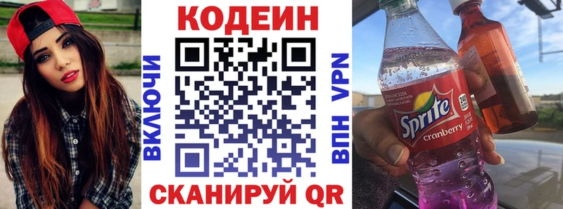Кодеин Purple Drank  Дедовск 