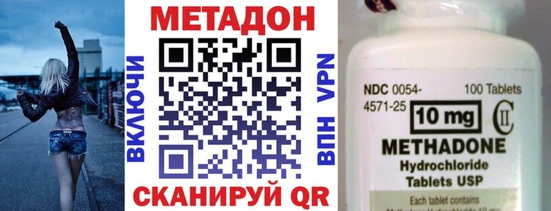 Метадон methadone  наркошоп  Дедовск 